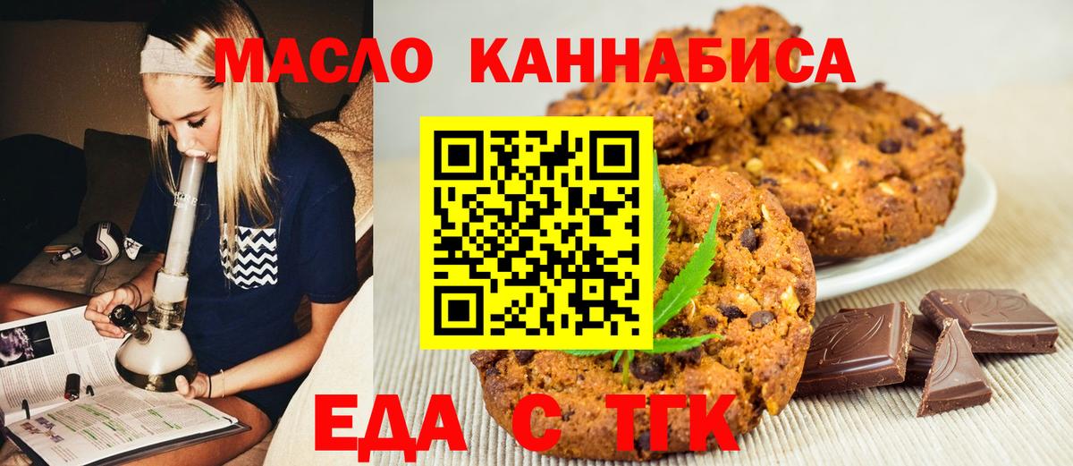 Георгиевск  Cannafood конопля  Вход с VPN 