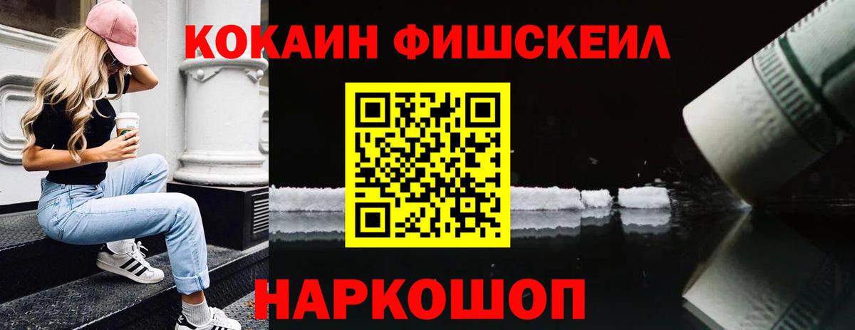 КОКАИН Эквадор Георгиевск