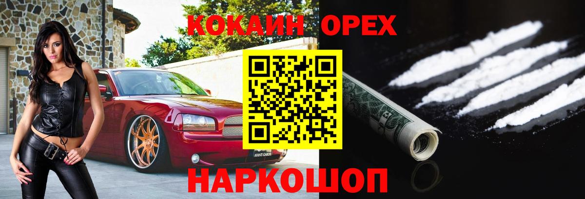 КОКАИН Columbia  Кокаин  Вход с VPN  Георгиевск  Cocaine Fish Scale 