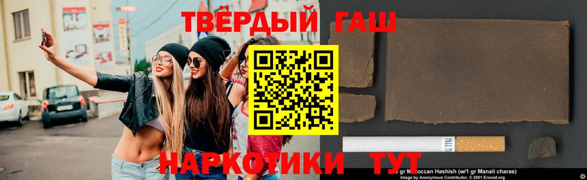 Георгиевск  ГАШИШ гашик  ГАШИШ Ice-O-Lator  Вход с VPN 