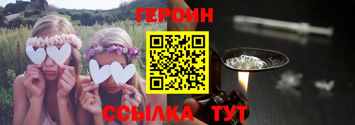 Героин гречка  Вход с VPN  Георгиевск 