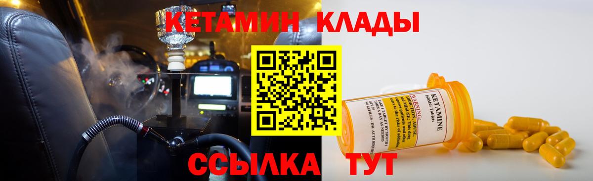 Кетамин ketamine  Кетамин ketamine  hydra   Георгиевск  Вход с VPN 