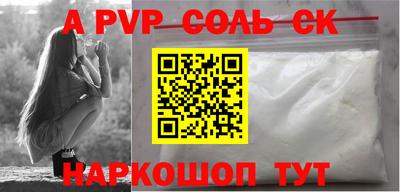 ALPHA-PVP Жуковский