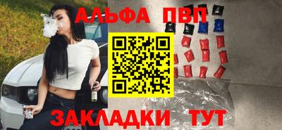 ALPHA-PVP Жуковский