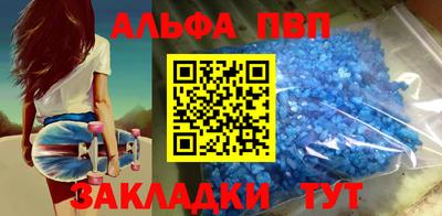ALPHA-PVP Жуковский