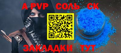 ALPHA-PVP Жуковский