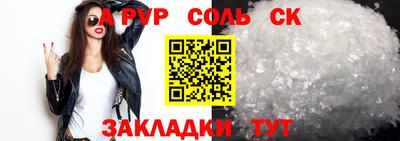 ALPHA-PVP Жуковский