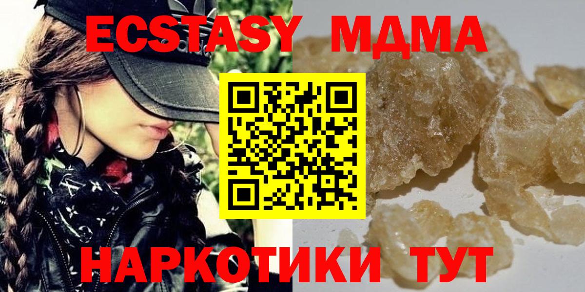 МДМА молли  Вход с VPN  Георгиевск 