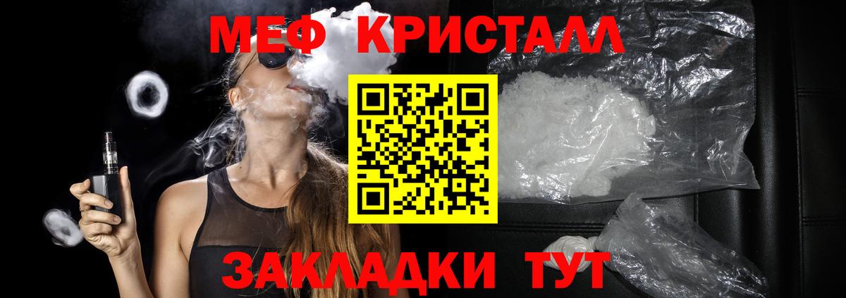 МЯУ-МЯУ мяу мяу  Мефедрон  Вход с VPN  Георгиевск  МЕФ 4 MMC 