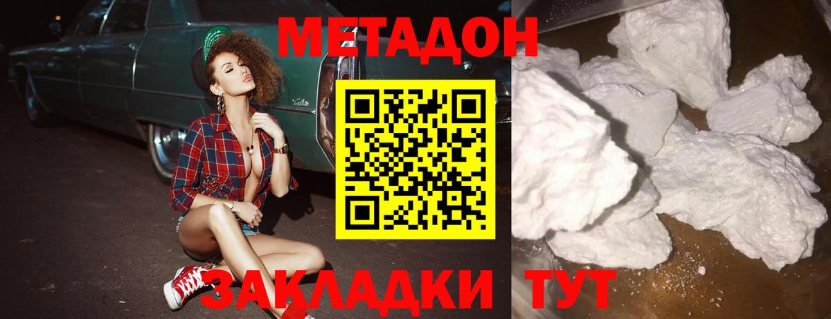 Георгиевск  МЕТАДОН methadone  Вход с VPN 