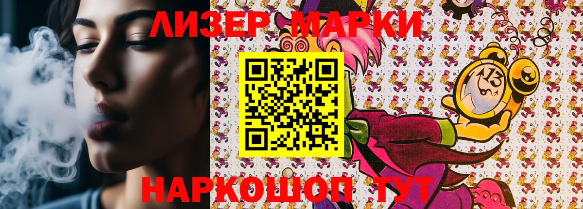 Наркотические марки 1,5мг Георгиевск