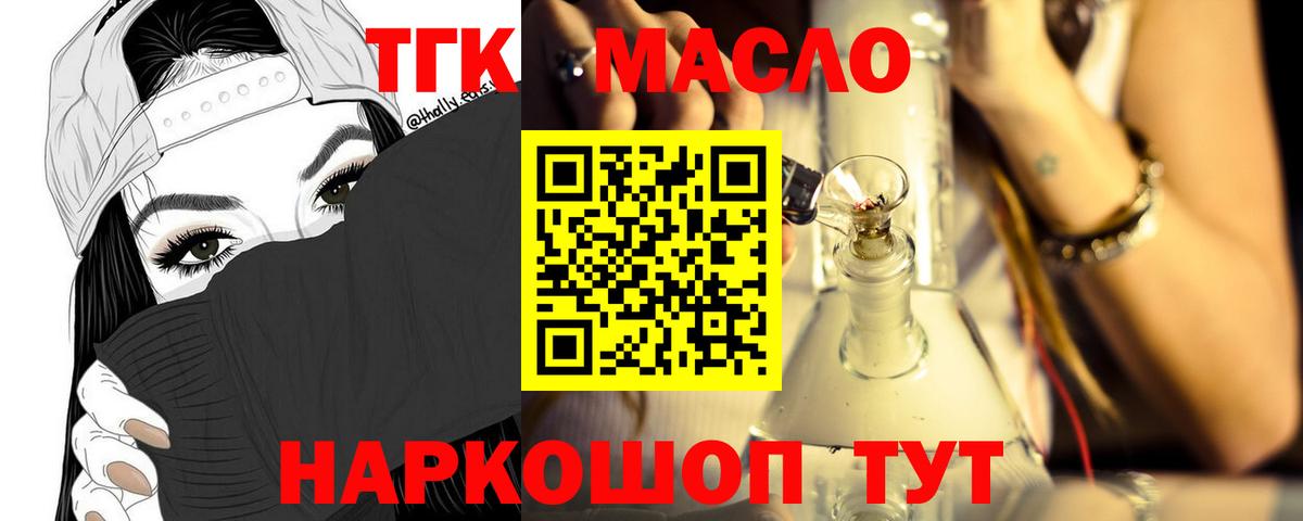 ссылка на мегу tor  Вход с VPN  Дистиллят ТГК THC oil  Георгиевск  ТГК гашишное масло 